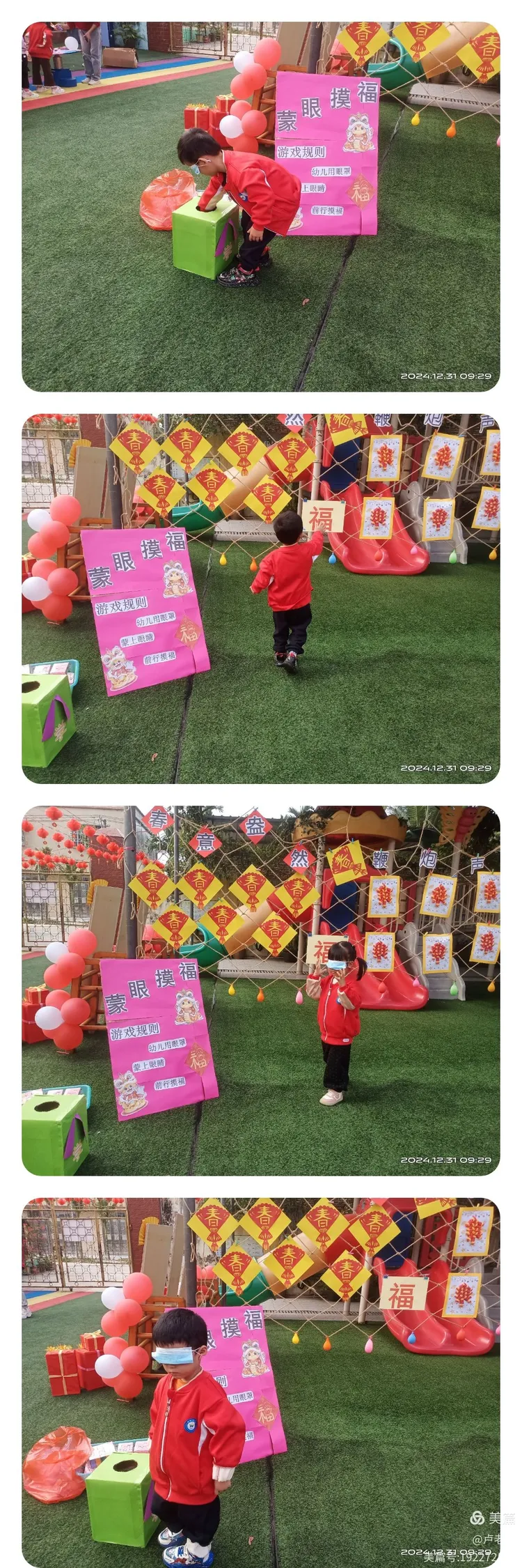 智博幼儿园2025年"欢庆元旦"